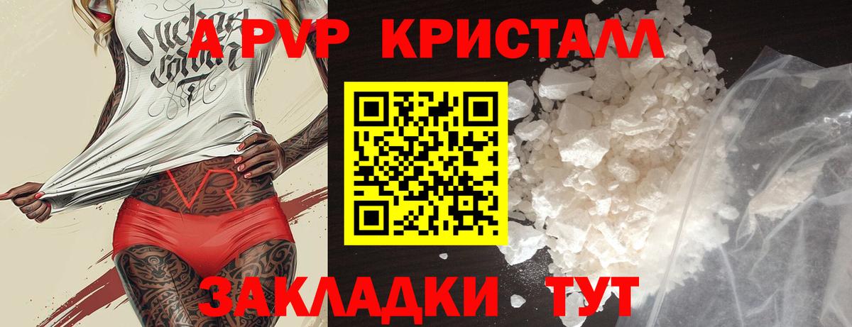 APVP СК Златоуст