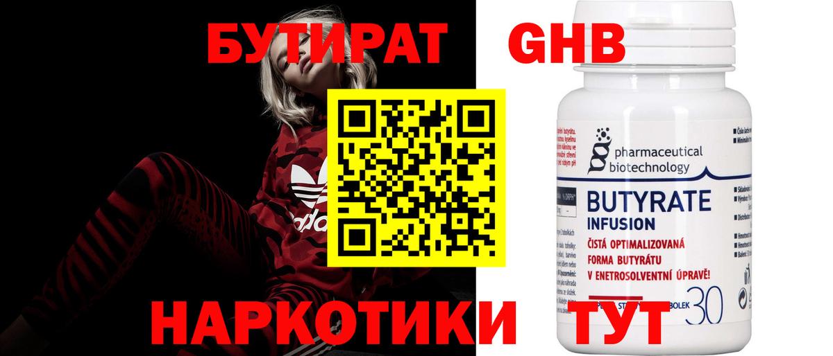 Златоуст  БУТИРАТ буратино  Вход с VPN 