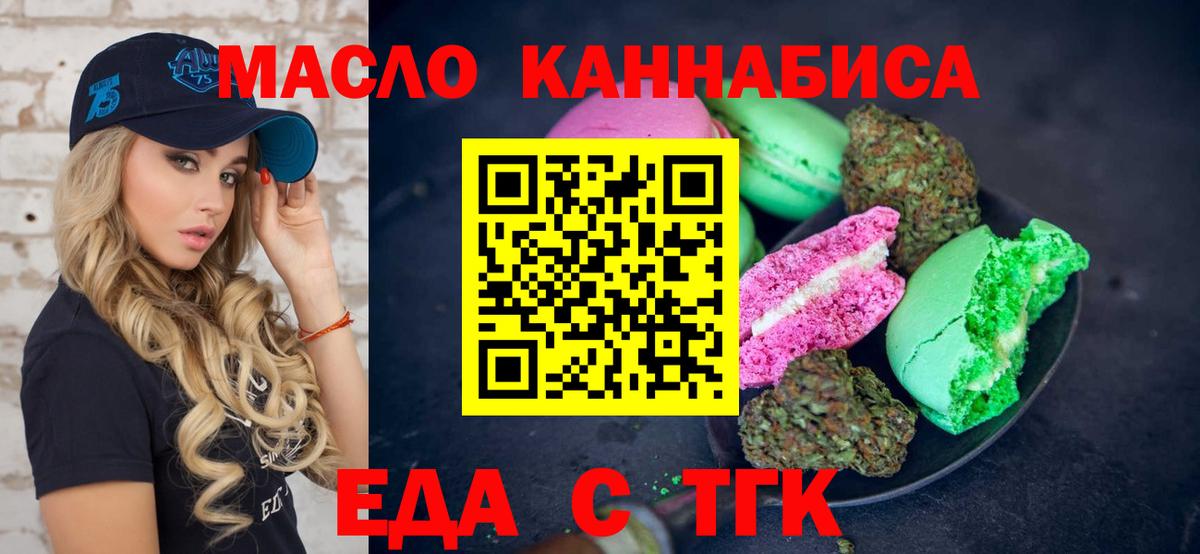Canna-Cookies марихуана  Вход с VPN  Златоуст 
