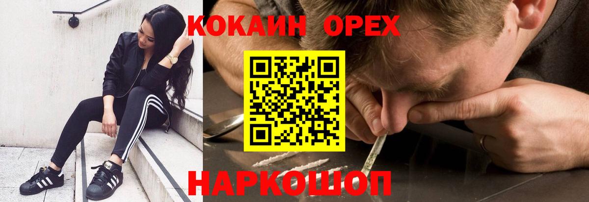 Cocaine Эквадор Златоуст