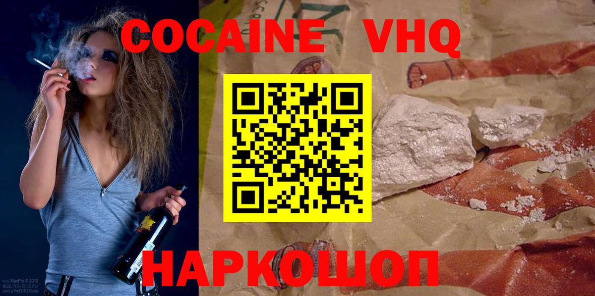 Златоуст  Кокаин Колумбийский  Вход с VPN 