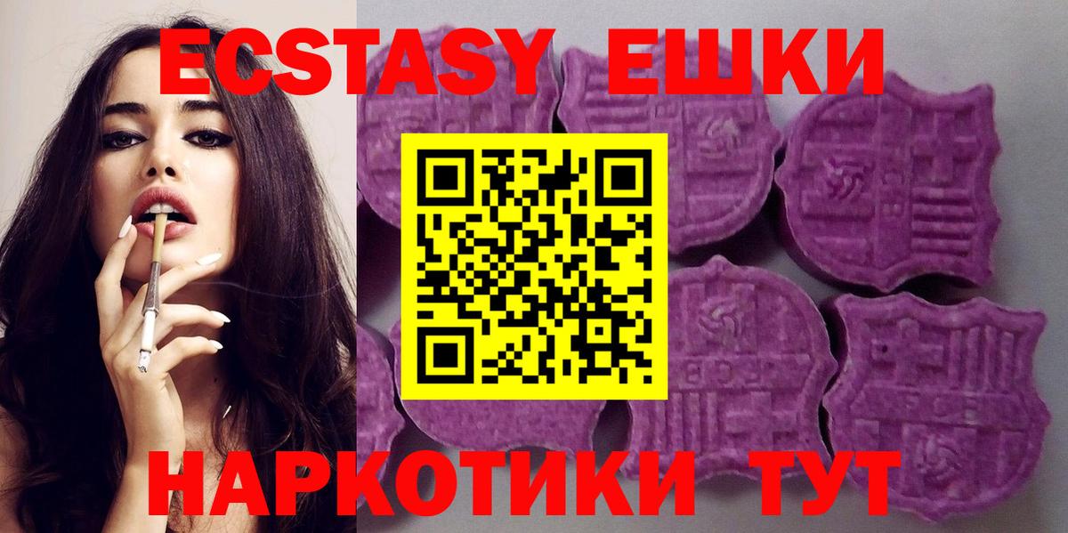 Ecstasy  Ecstasy DUBAI  blacksprut зеркало  Златоуст  Вход с VPN 