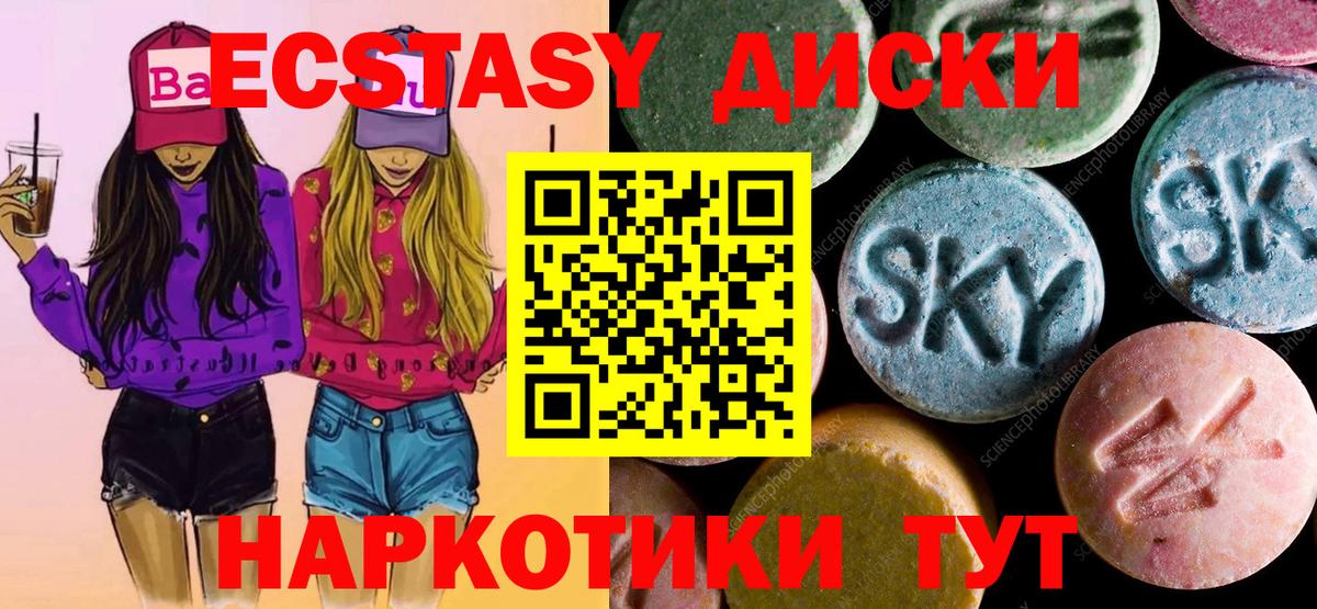 Ecstasy Punisher Златоуст