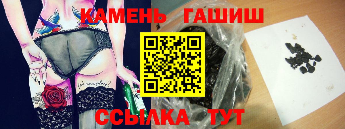 ГАШИШ  Гашиш хэш  ГАШ 40% ТГК  Вход с VPN  Златоуст 