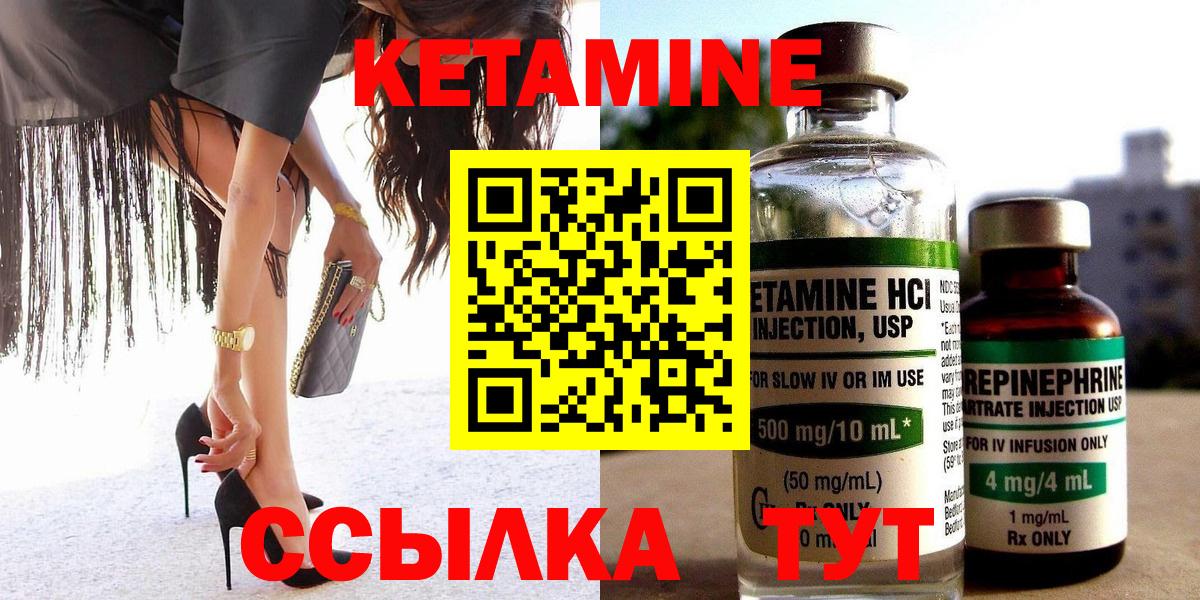 КЕТАМИН VHQ  darknet как зайти  Златоуст  КЕТАМИН ketamine  Вход с VPN 