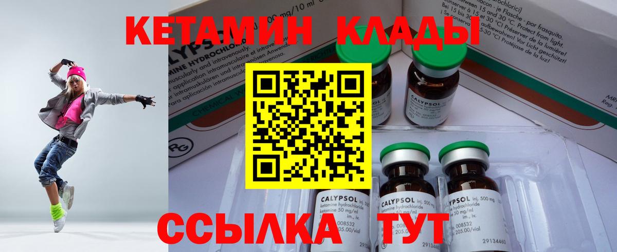 Кетамин VHQ Златоуст