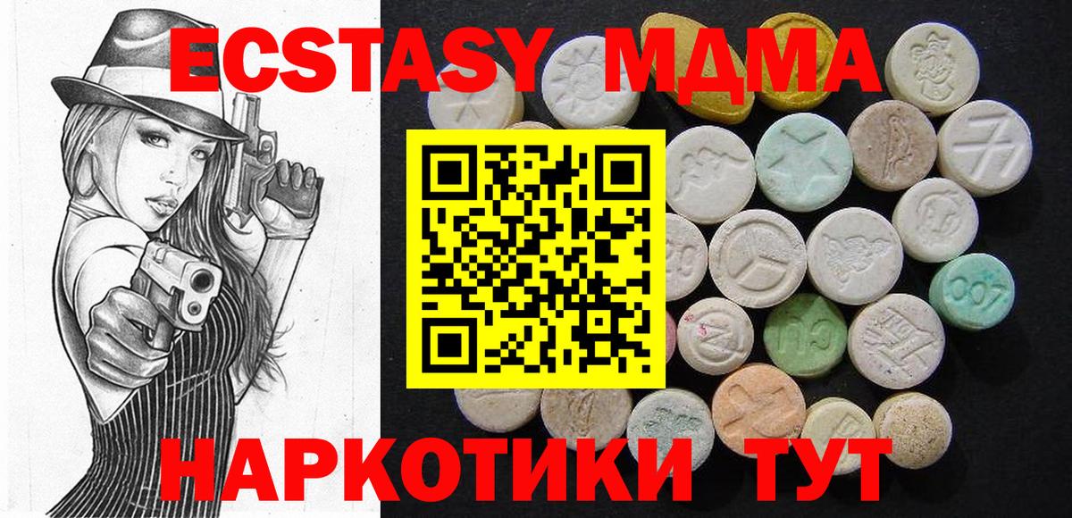 MDMA Molly  Вход с VPN  Златоуст  МДМА  MDMA crystal 