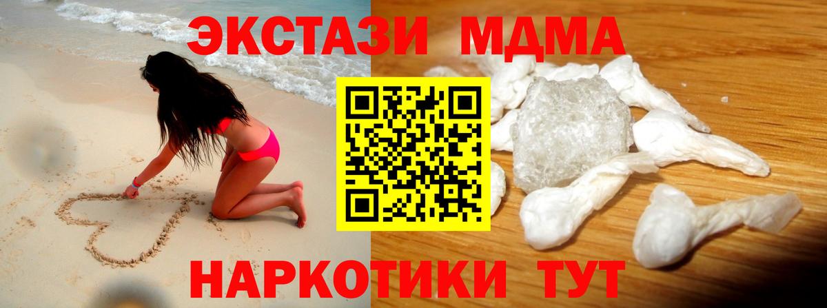 МДМА crystal Златоуст