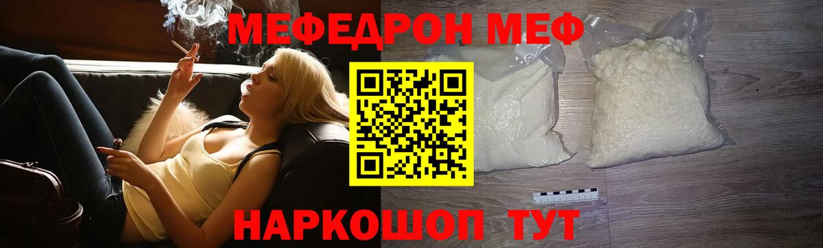 Златоуст  Мефедрон mephedrone  где найти   МЯУ-МЯУ  Мефедрон кристаллы  Вход с VPN  МЯУ-МЯУ 