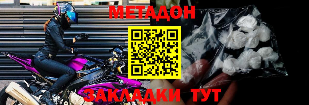 Метадон мёд  МЕТАДОН VHQ  Златоуст  Вход с VPN 