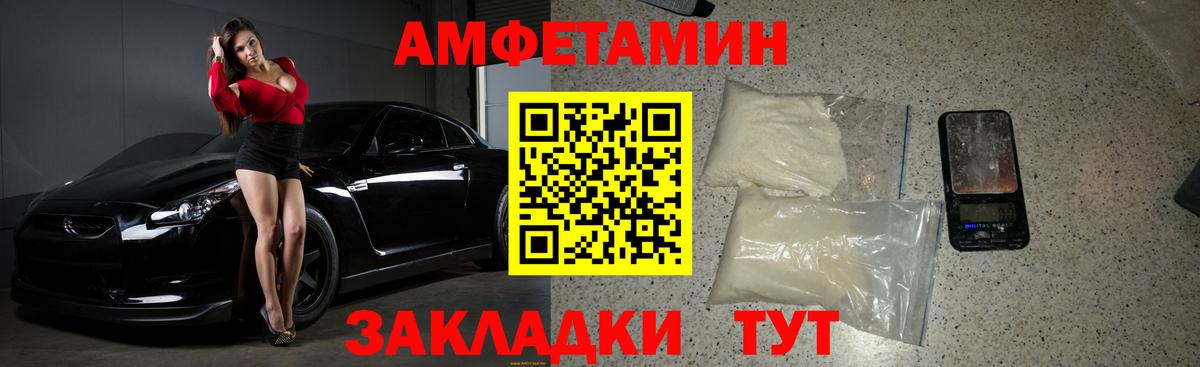 Метамфетамин мет Златоуст