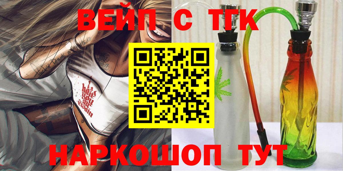 Марихуана  Меф МЯУ МЯУ   Гашиш  Наркошоп  Вход с VPN  Кокаин  Златоуст  МЕТАДОН  МЕТ  Гашиш  Мефедрон 
