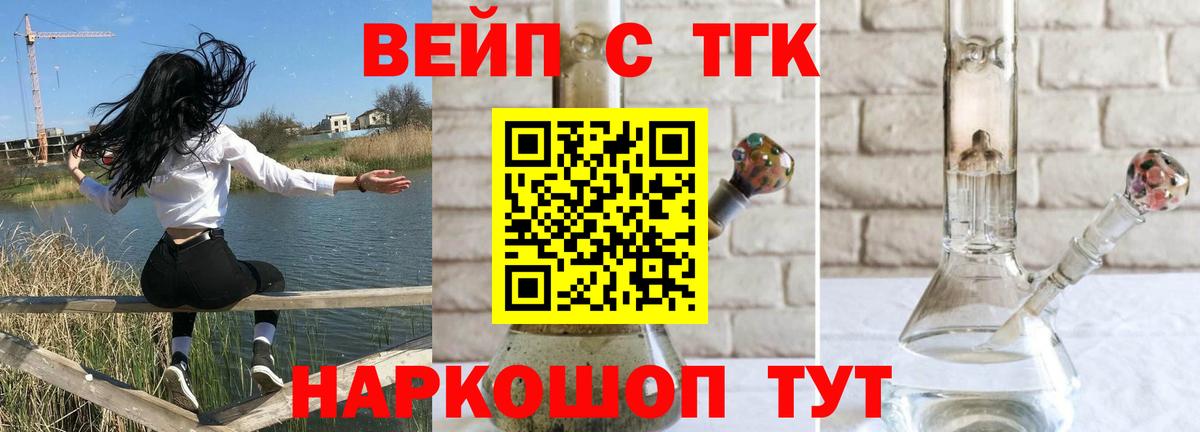 Златоуст  Дистиллят ТГК концентрат  Дистиллят ТГК вейп  Вход с VPN 