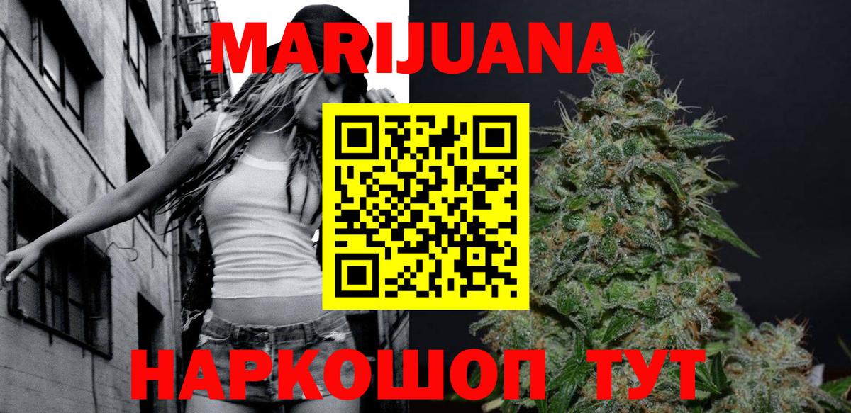 Шишки марихуана SATIVA & INDICA Златоуст